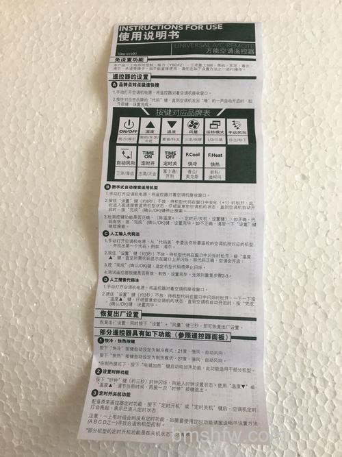 空调万能遥控器代码怎么归零?归零方法与注意事项【详解】