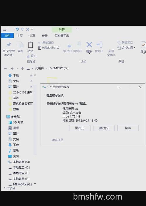 U盘无法格式化怎么办?怎么解决U盘写保护【详解】