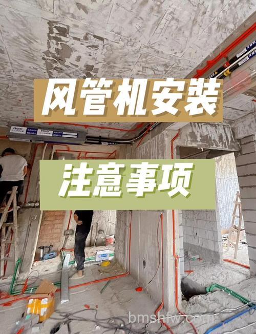 电空调怎么安装风管机?安装方法与注意事项【详解】