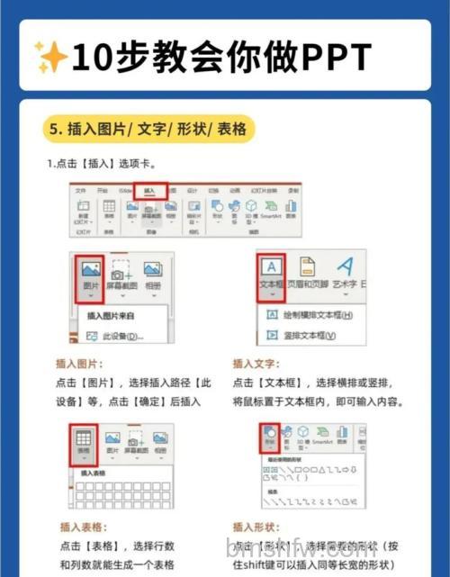 如何制作PPT视频?PPT视频制作详细步骤【详解】