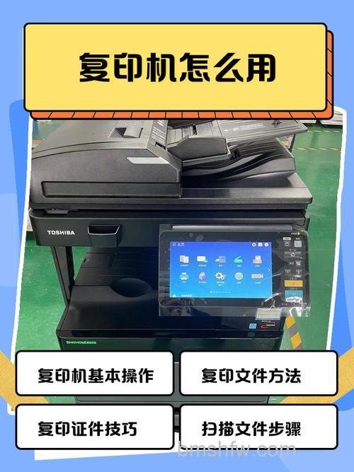 如何使用复印机?新手快速上手指南