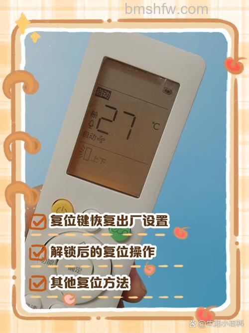 空调万能遥控器怎么重置设备?空调万能遥控器重置设备方法详解