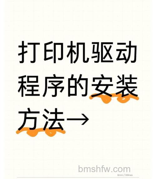 无光盘怎么安装打印机?打印机驱动程序更新【详细】