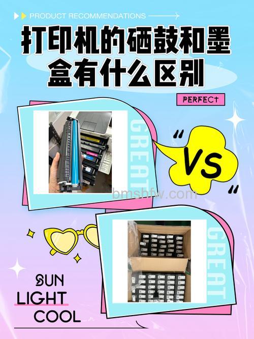 硒鼓和墨盒的区别:使用原理与耗材详解