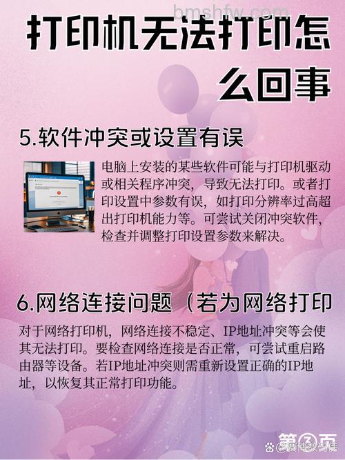 打印机没反应怎么回事？常见原因与解决方法