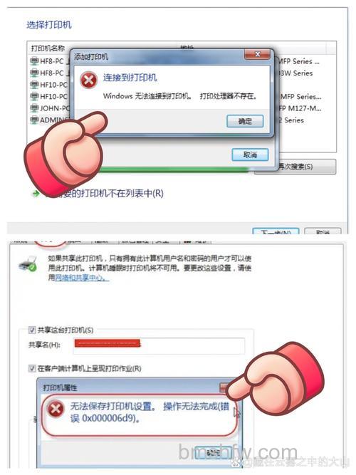 已经共享但找不到打印机?试试手动添加打印机