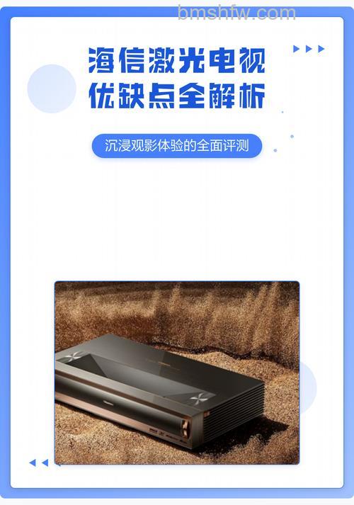 激光电视是什么?激光电视的优缺点与品牌详解