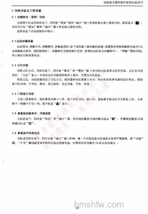 格力空调遥控器代码:如何查找与设置【详细指南】