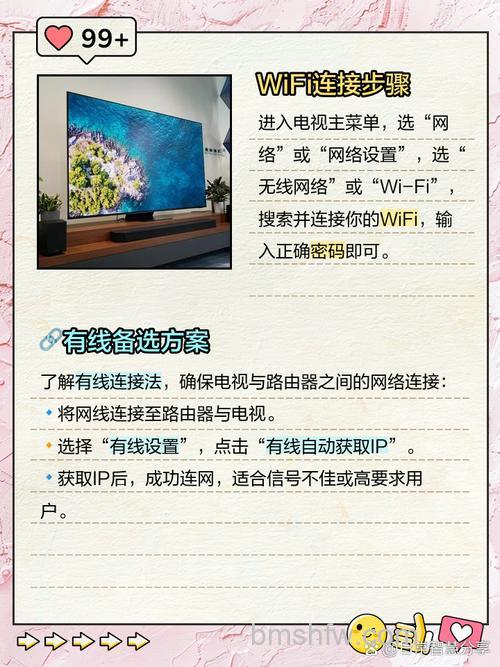 三星电视怎么连接WiFi：详细步骤指南