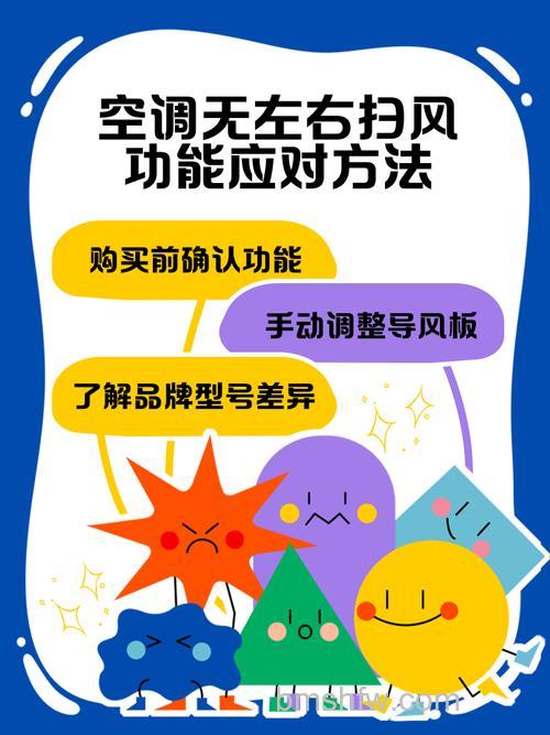 新格力空调左右扫风不动原因及解决方法详解