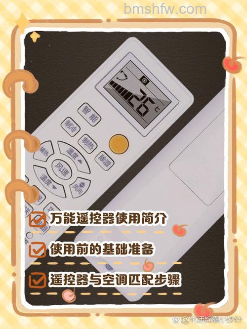 昊派Q001万能空调遥控器怎么用?详细使用方法【详解】