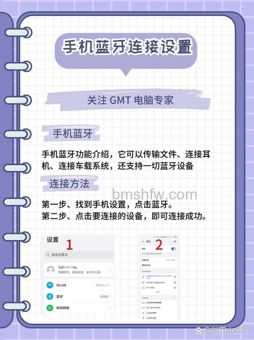 手机蓝牙如何设置?手机蓝牙设置方法(三星/诺基亚/苹果)