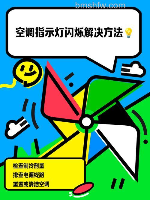 空调温度指示灯不亮是什么原因 空调温度指示灯不亮解决方案【详解】