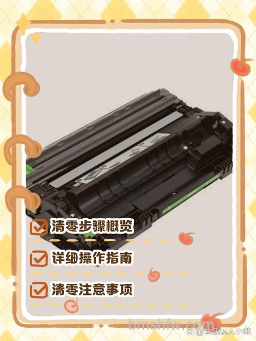 兄弟打印机 DCP-7080 加完粉怎么清零?详细步骤
