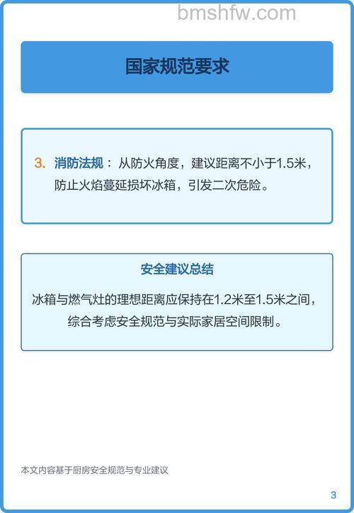 冰箱离燃气灶多远会油烟 冰箱离燃气灶的距离【详解】