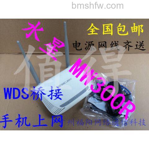 水星MW300R路由器怎么样?性能与功能介绍