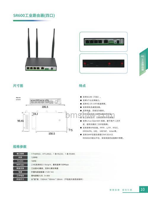 工业级无线路由器使用指南:价格、选购与使用须知