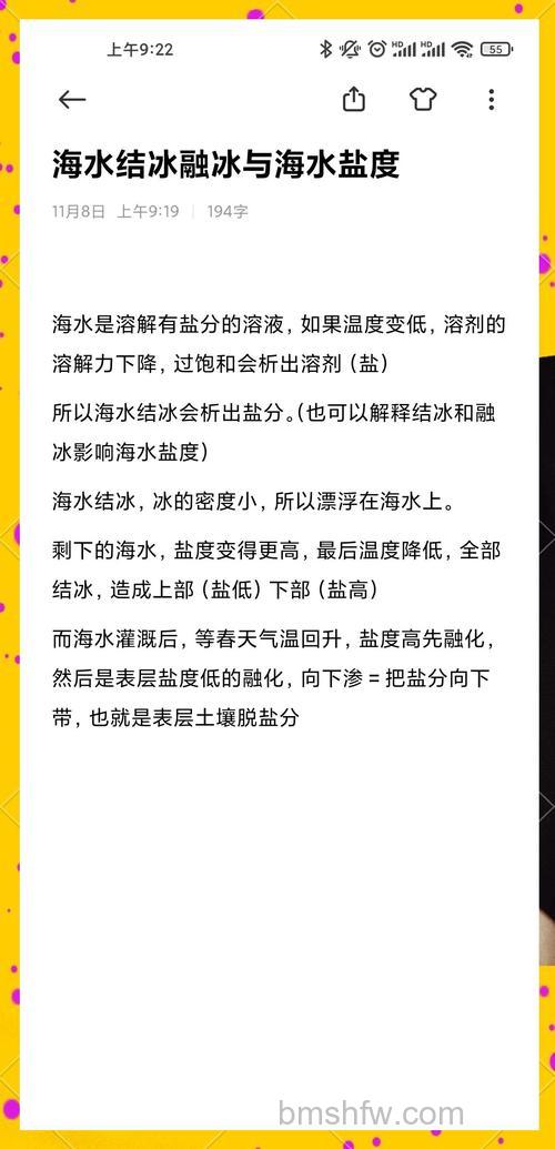 冷冻水加盐有什么优点？优缺点及应对措施详解