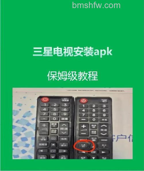 三星电视怎么安装第三方app?两种实用方法详解