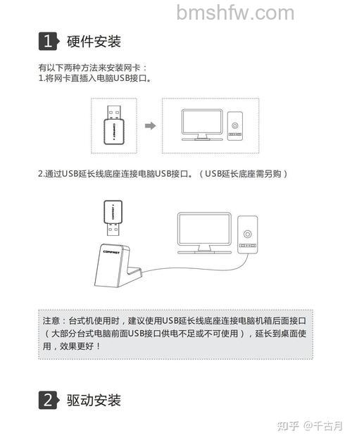 笔记本电脑无线上网卡怎么用？设置与使用方法详解
