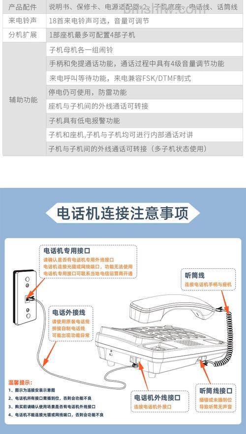 无绳电话怎么维修?常见故障与维修案例详解