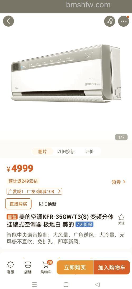 KFR35W空调是什么匹的？全面介绍与详解