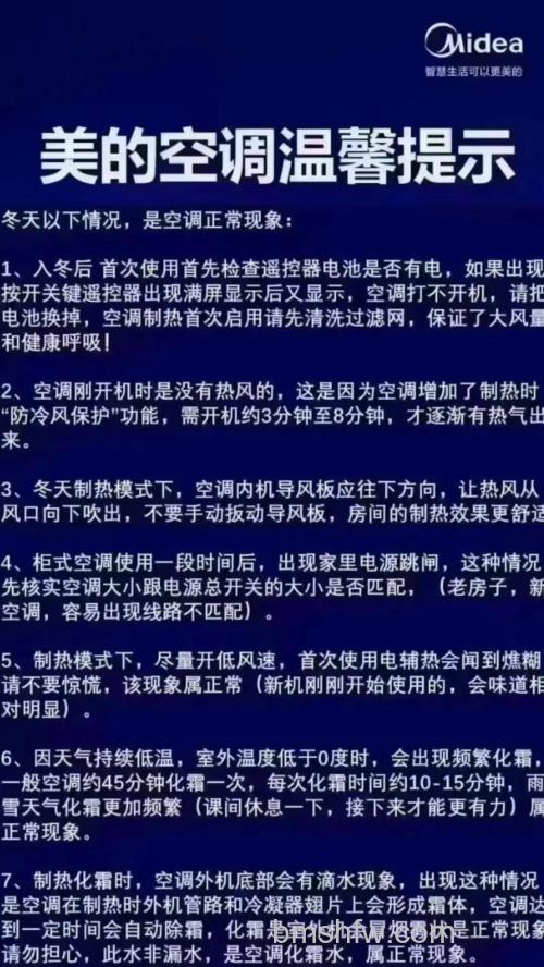 美的空调按遥控没反应是什么原因 美的空调按遥控没反应解决办法【详解】