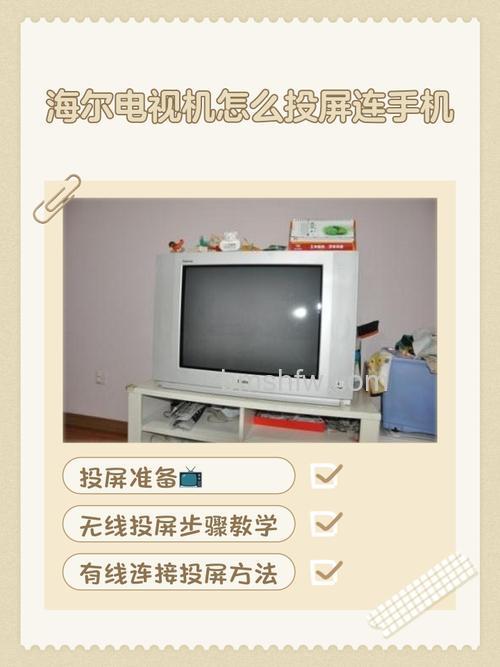 海尔电视有哪些解锁方式?解决方式介绍与详解