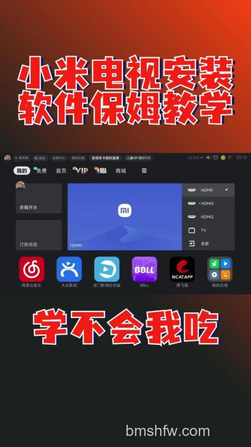 小米电视怎么下载第三方软件