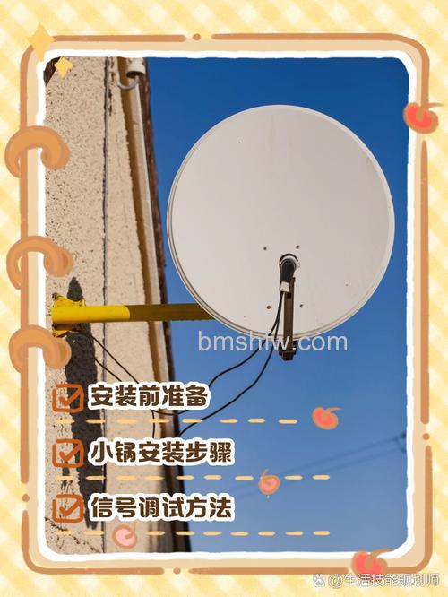 如何安装卫星电视天线？安装卫星电视天线方法【步骤】