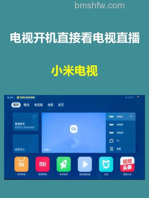 小米电视怎么看电视台:两种简单方法解决直播观看问题