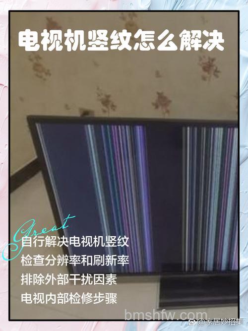 液晶电视显示屏有竖纹怎么办？电视显示屏坏了多少钱【详解】
