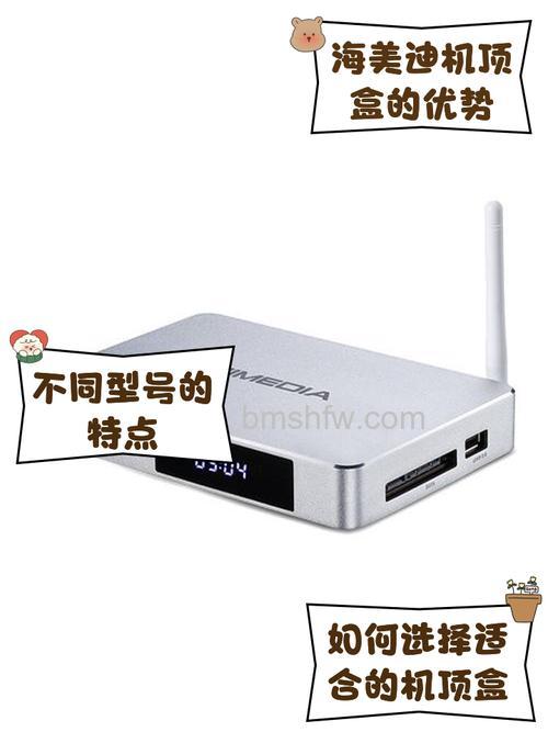 海美迪网络机顶盒哪款好?海美迪网络机顶盒报价与代表型号详解