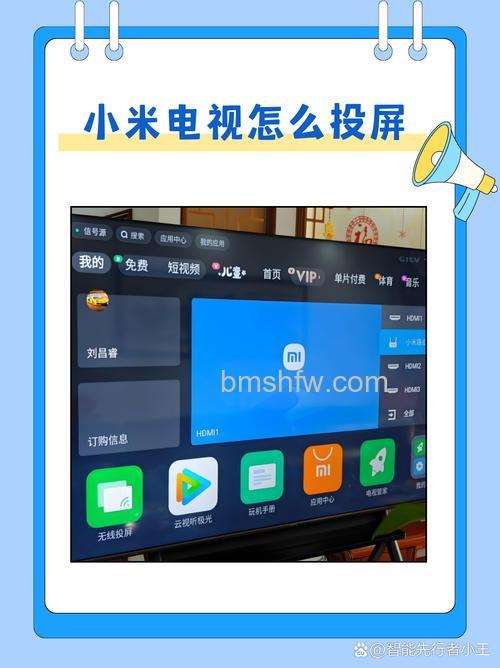 小米电视怎么投屏:手机与笔记本连接指南