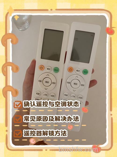 志高空调遥控器开不了怎么回事?详细解决方法