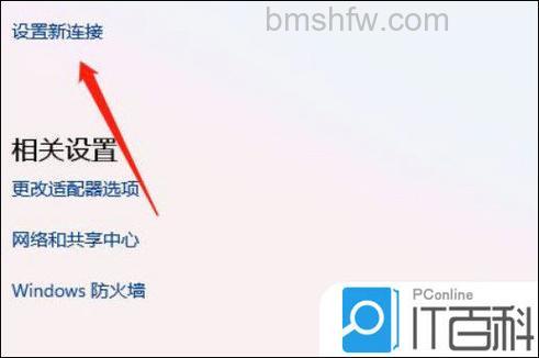 开机宽带自动拨号设置教程：不用设置启动项