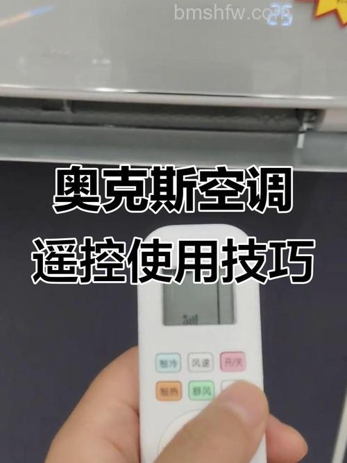 奥克斯空调遥控器怎么联网 奥克斯空调遥控器联网使用方法【详解】