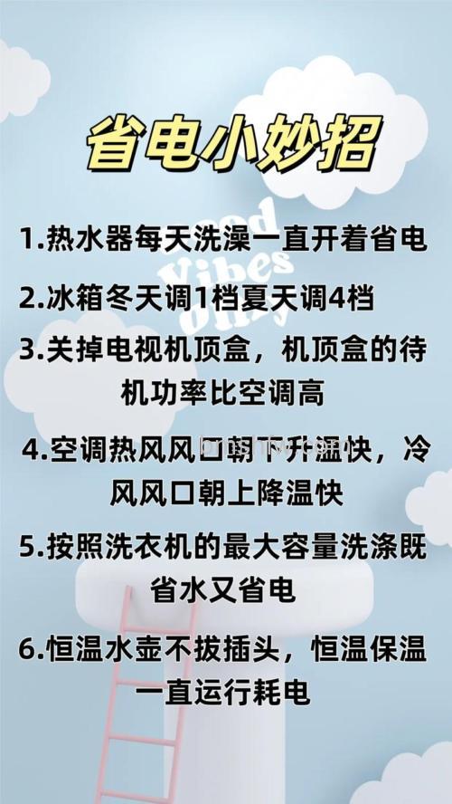 电视机怎么省电?实用省电方法详解