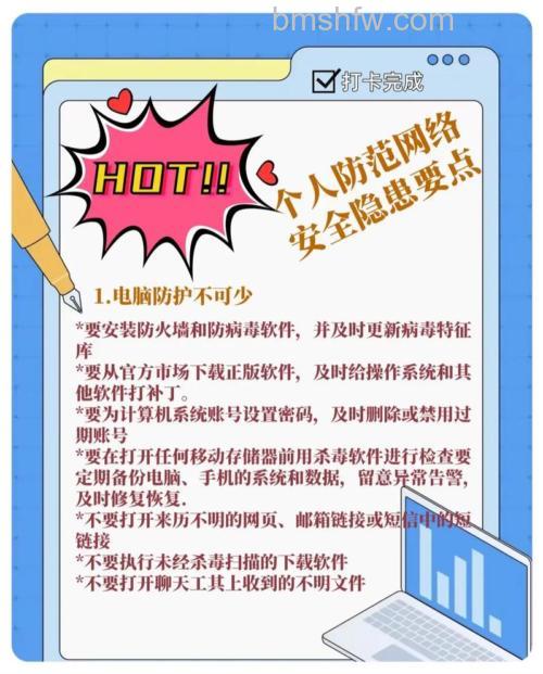 如何预防上网被黑?预防网络攻击小窍门详解