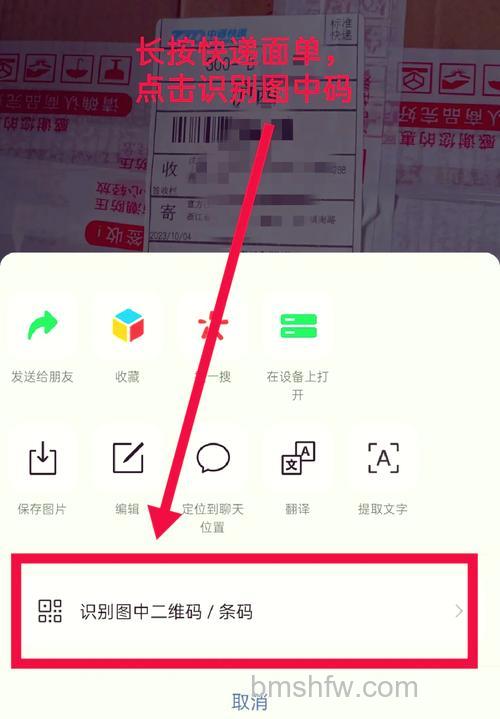 微信怎么快速查快递?快递查询的便捷操作【详细介绍】