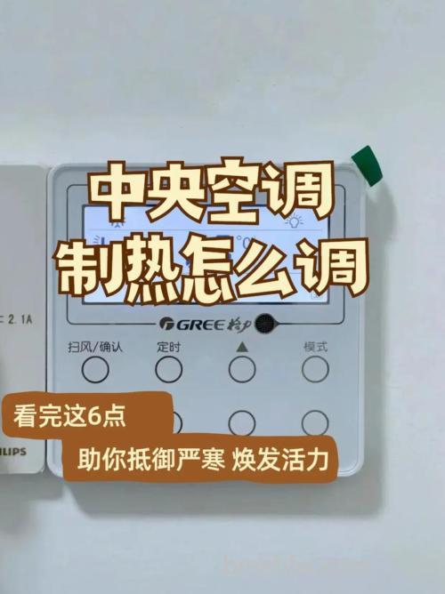Voton中央空调怎么热调制?Voton中央空调热调制方法【详解】