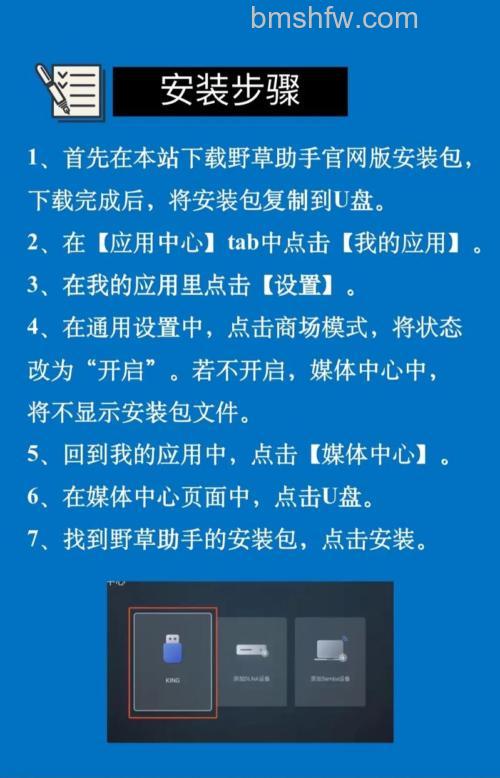 智能电视怎么看电视台的频道 智能电视怎么安装软件【详解】