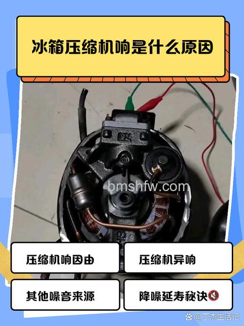变频冰箱压缩机一直响不停的原因及解决方法【详解】
