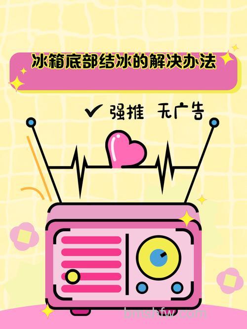 冰箱底下冻住了如何解决?详细解决方法【详解】