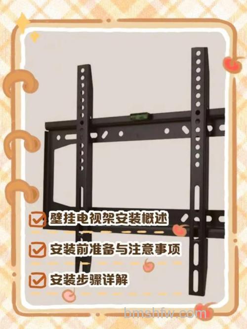 安装壁挂电视需注意什么?详细注意事项解析