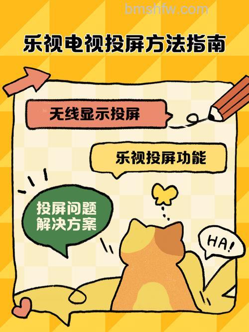 乐视电视怎么投屏 乐视电视投屏步骤【详细教程】