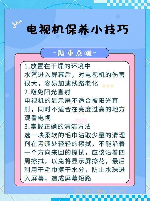 液晶电视如何保养?掌握这些方法让精彩不停