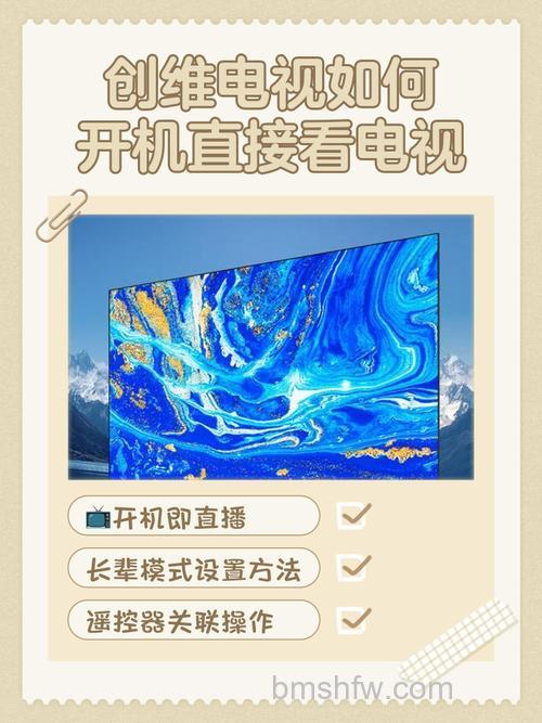 创维电视怎么看电视台直播 创维电视看电视台直播方法【教程】