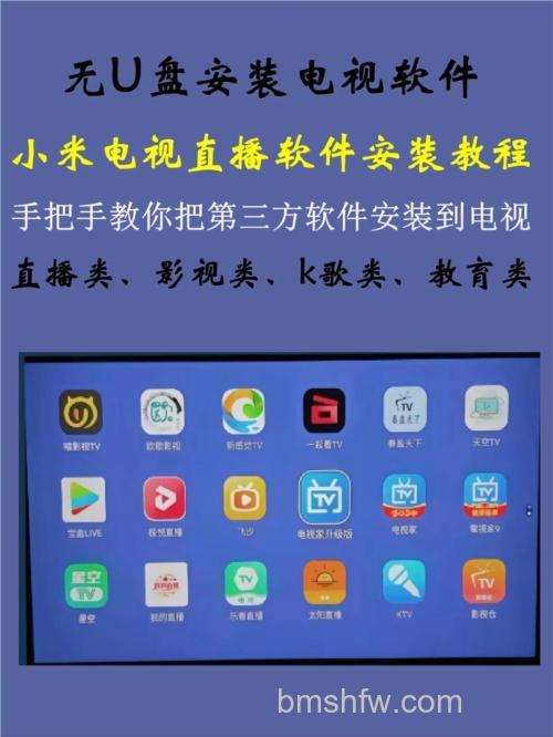 智能电视如何下载直播软件?电视猫安装到电视方法【步骤】