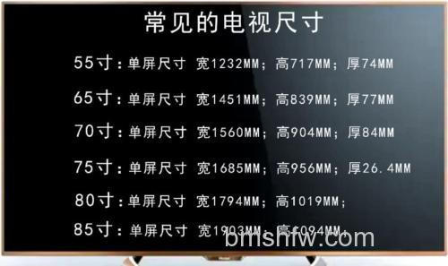 电视65寸是多少厘米 关于65寸电视尺寸介绍【详解】